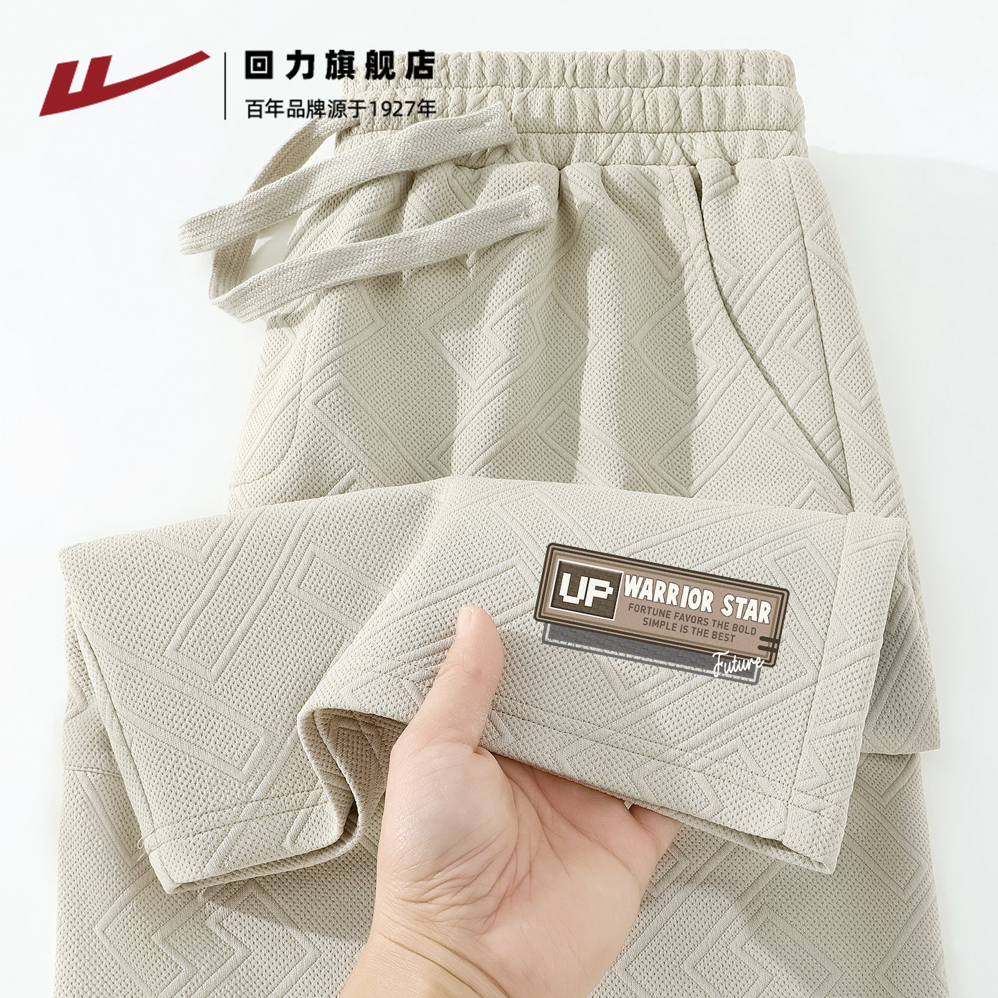 回力提花短裤男夏季青少年重磅抗皱五分裤男生卡其色抽绳休闲裤A,男装,短裤,淘宝优惠券,粉丝福利购,淘宝优惠卷