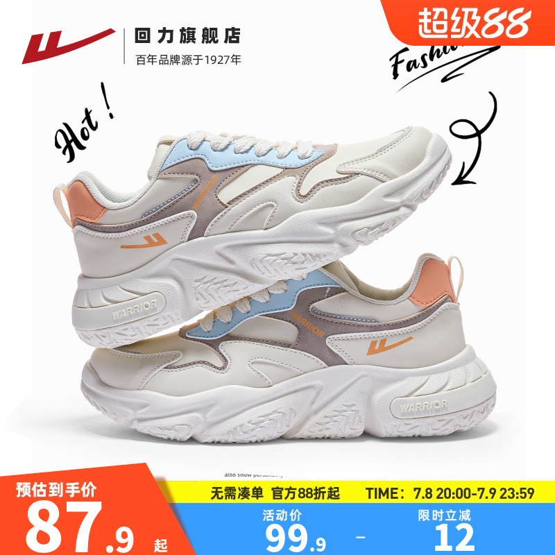 回力新款运动鞋百搭老爹鞋男鞋