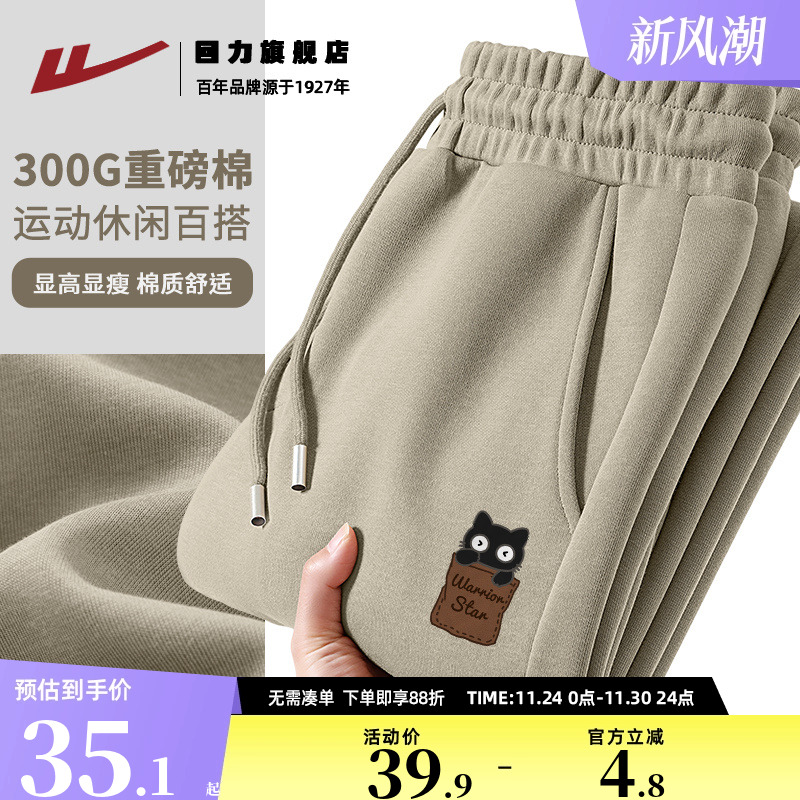 回力裤子男秋季重磅垂感宽松束脚