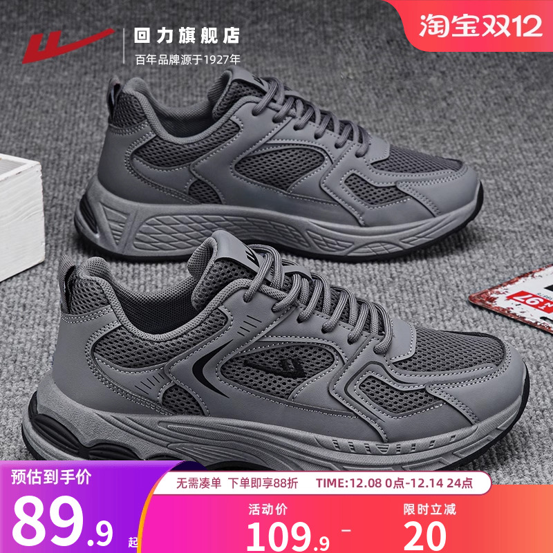 回力男鞋运动鞋厚底百搭跑步