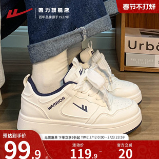 回力女鞋2025秋季新款板鞋增高厚底运动休闲百搭小白鞋情侣鞋子