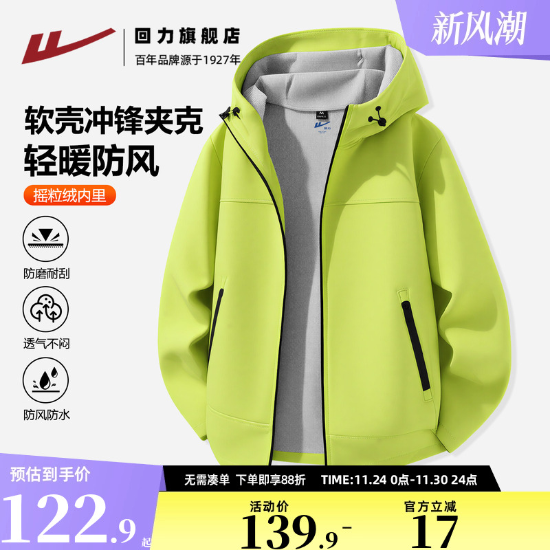 回里冲锋外套男款秋季新款