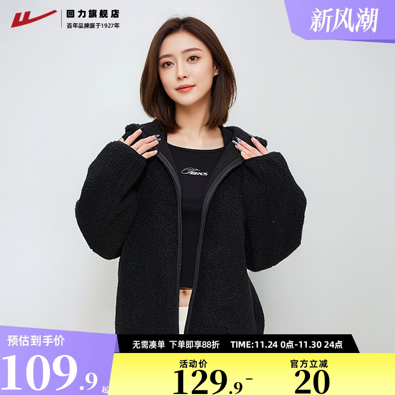 回力羊羔绒外套女冬季2025摇粒绒