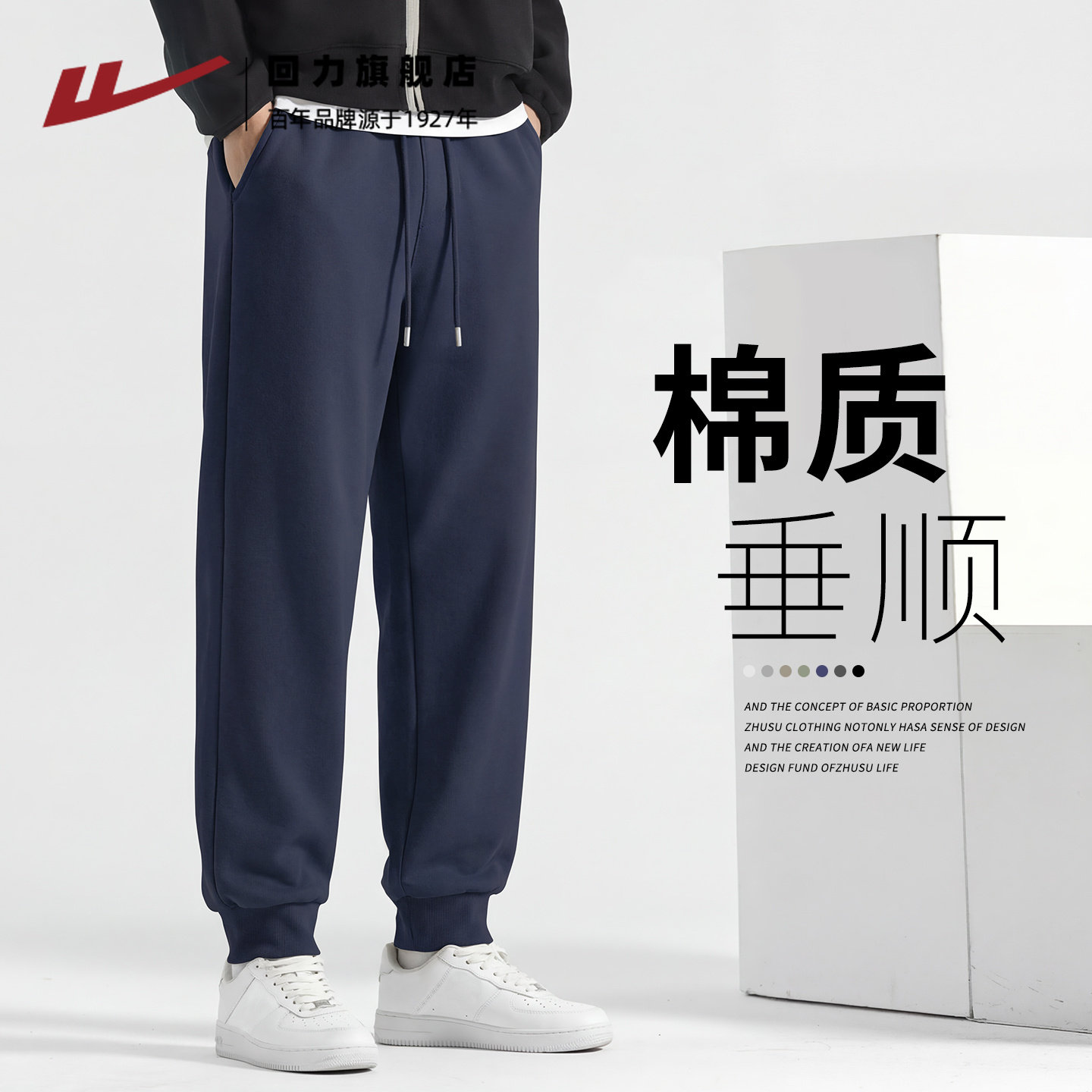 回力男士裤子春季新款藏青色宽松垂感休闲裤男款复古抽绳束脚裤A,男装,卫裤,淘宝优惠券,粉丝福利购,淘宝优惠卷