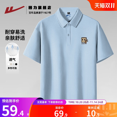 回力珠地棉短袖polo衫男夏季宽松