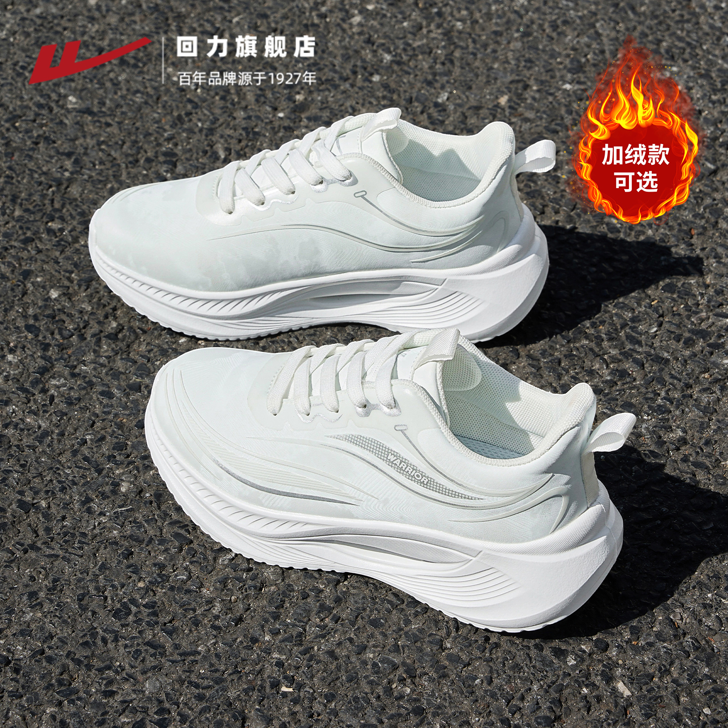 回力运动鞋防泼水跑鞋女款小白鞋