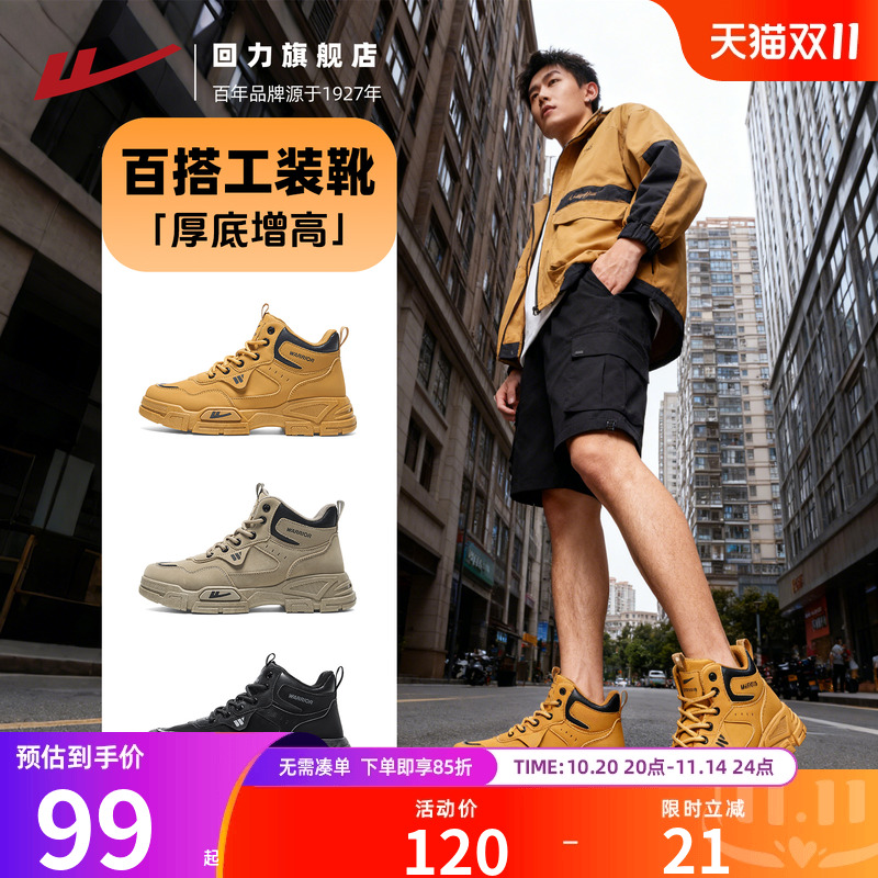 回力马丁靴2025年新款高帮厚底工装靴秋冬男鞋增高户外徒步登山鞋