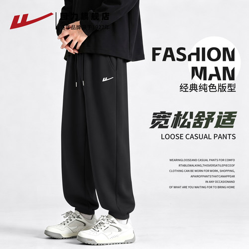 回力男款黑色显高显瘦束脚卫裤
