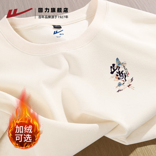 回力长袖t恤男秋冬加厚纯棉体恤