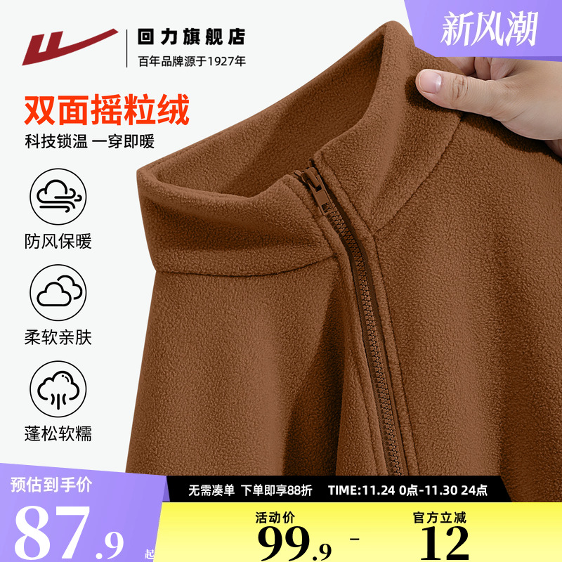 回力摇粒绒外套男款秋冬夹克