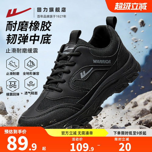回力橡胶防滑登山鞋耐磨运动鞋