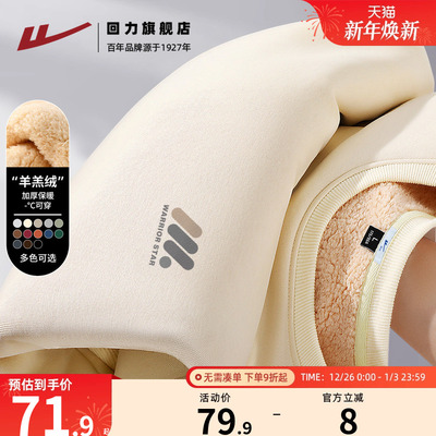 回力2025冬季新款加厚卫衣