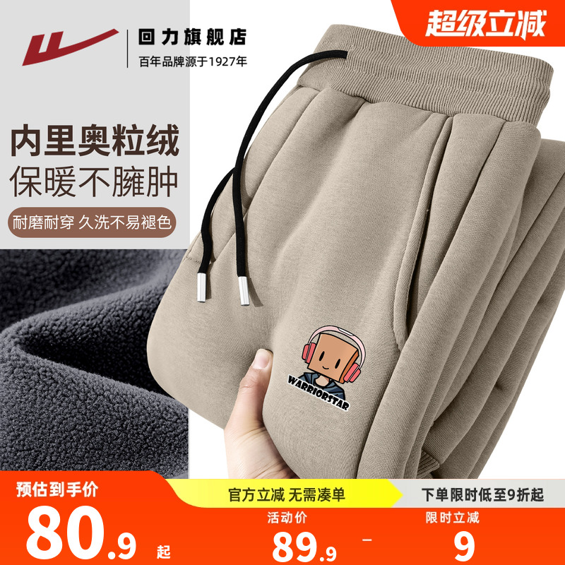回力奥粒绒收脚裤子男秋冬休闲裤
