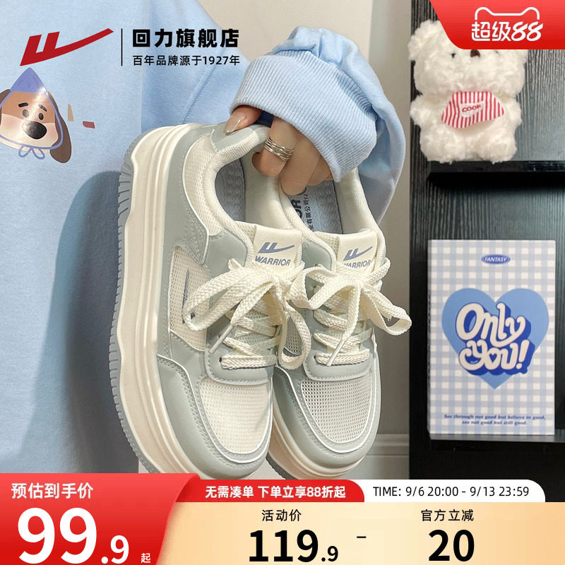 单网透气舒适厚底女款板鞋图片
