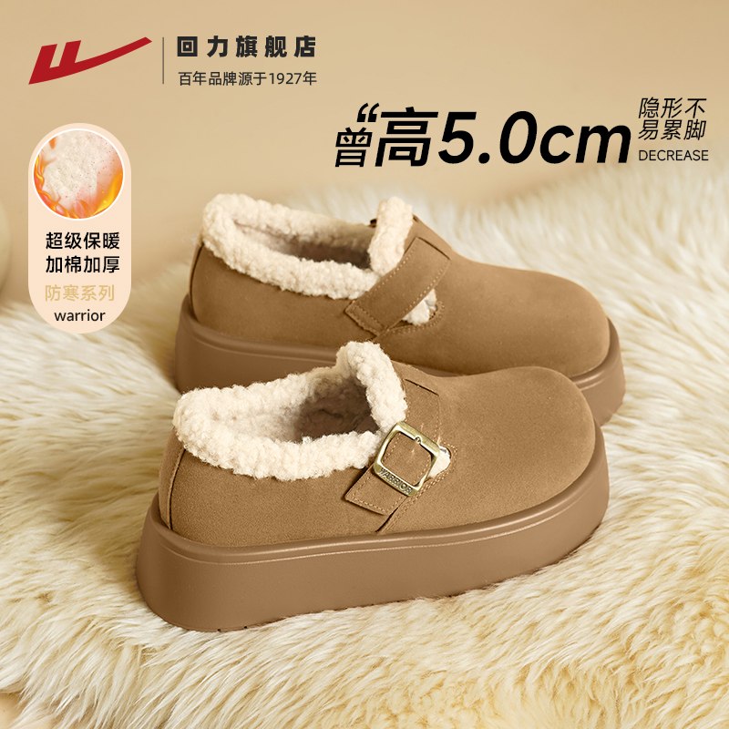 厚底增高5CM软底保暖又舒适