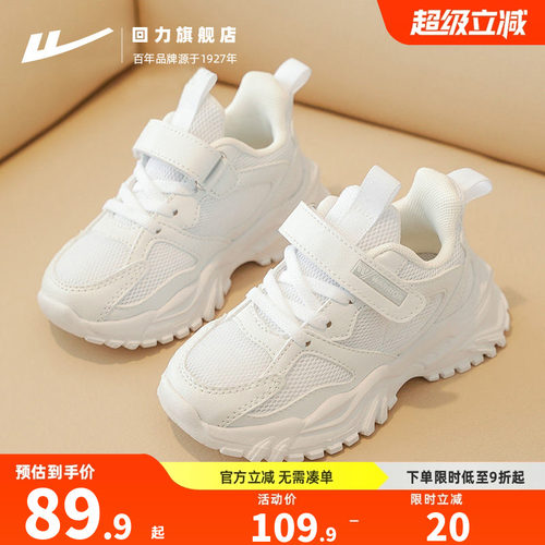 回力儿童运动鞋校园休闲小白鞋