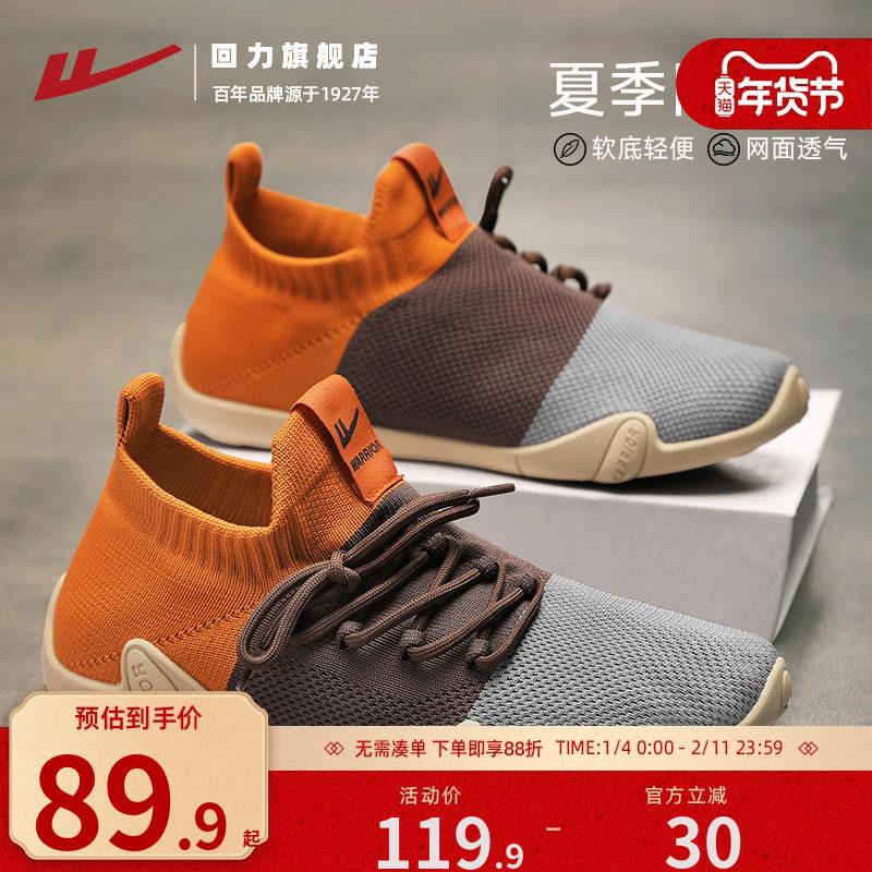 回力男鞋秋透气2025新款网面鞋薄底轻便男士一脚蹬运动休闲袜子鞋,流行男鞋,时尚休闲鞋,淘宝优惠券,粉丝福利购,淘宝优惠卷