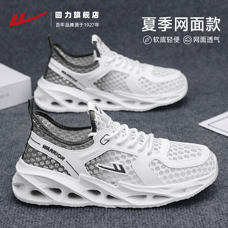 回力男鞋秋季大网眼透气镂空休闲网鞋男士轻便防滑网面运动空调鞋
