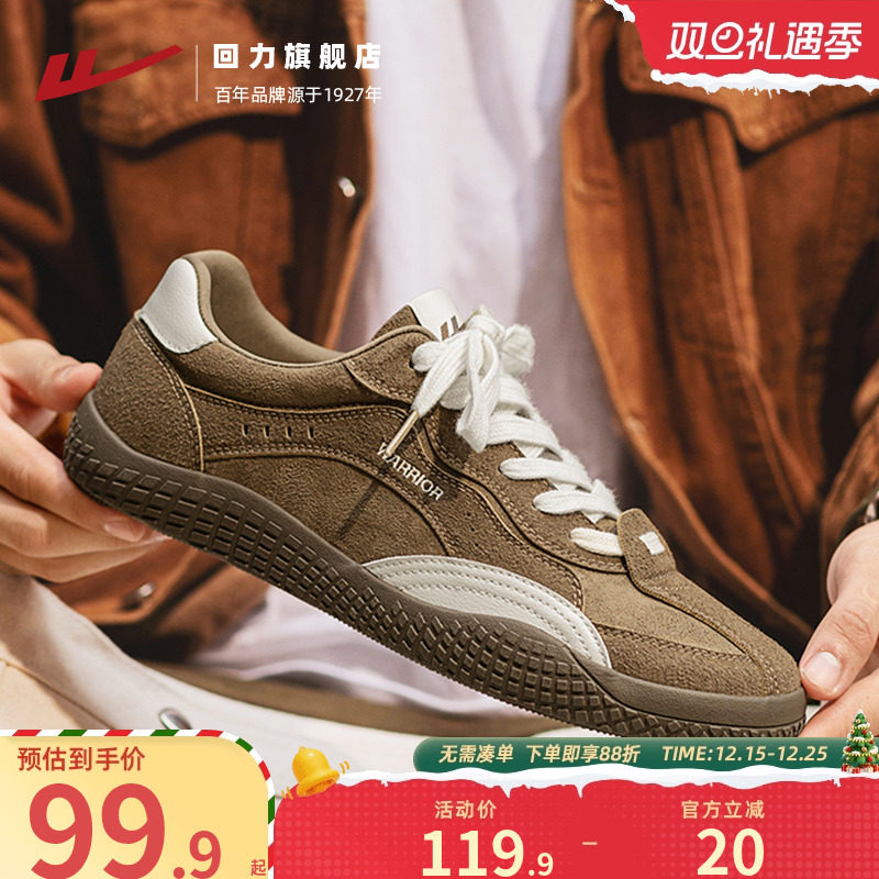 回力旗舰店德训鞋男款薄底赛车