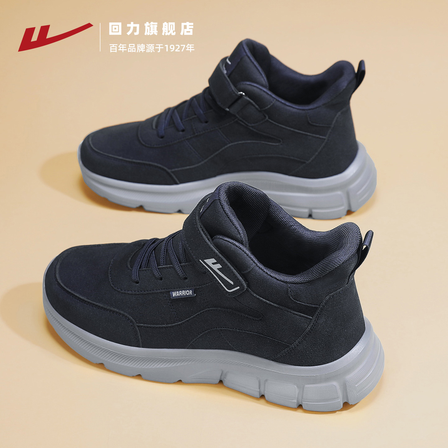 回力厚底缓震中老年健步鞋