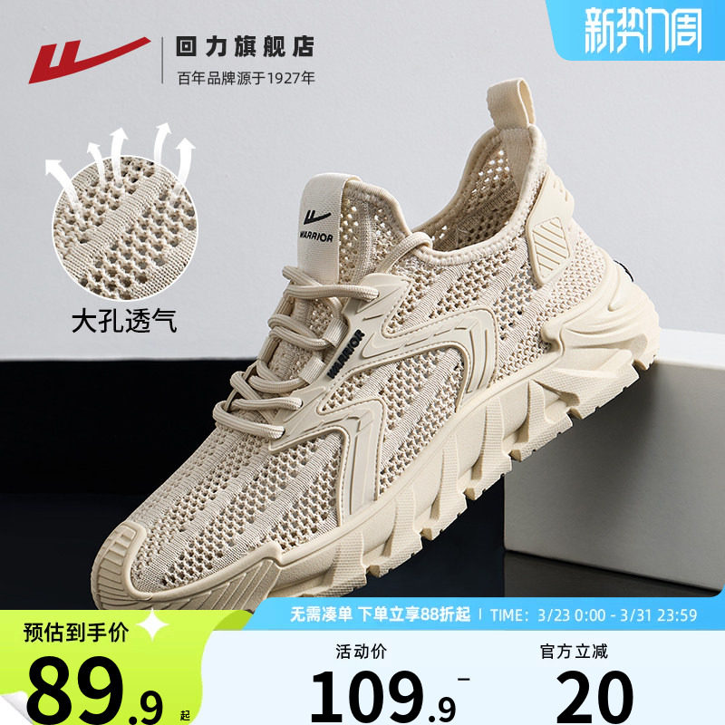 回力男鞋2026新款春夏网面透气休闲鞋子男款薄运动鞋镂空网鞋男士