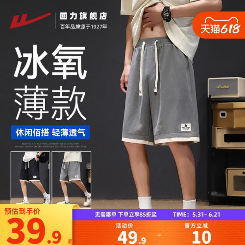 回力美式薄款休闲运动篮球短裤夏