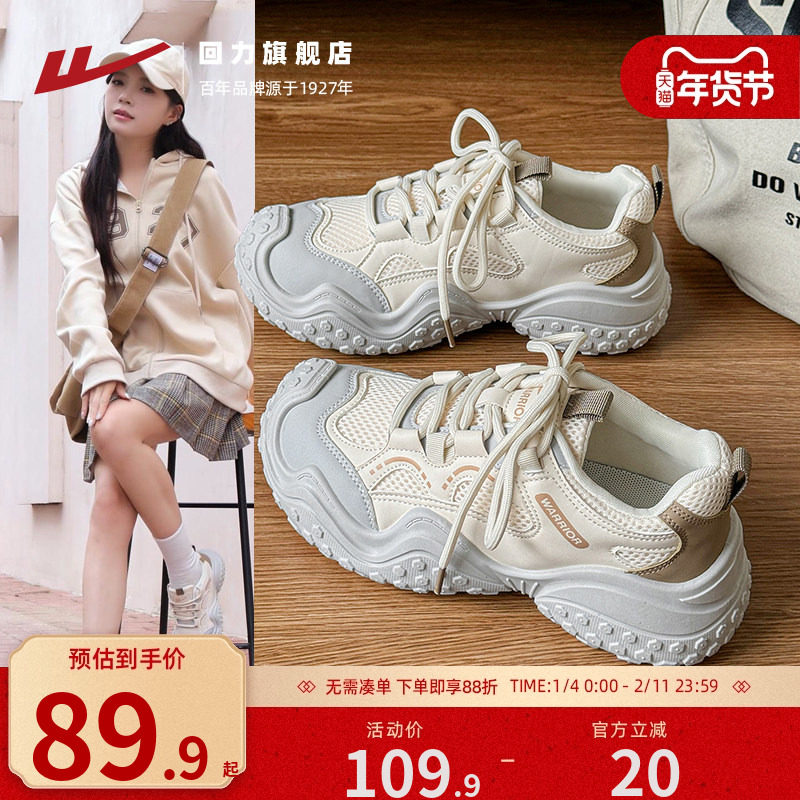回力女鞋登山鞋女户外新款冬季厚底老爹鞋子女款丑萌鞋休闲运动鞋,运动鞋new,运动休闲鞋,淘宝优惠券,粉丝福利购,淘宝优惠卷