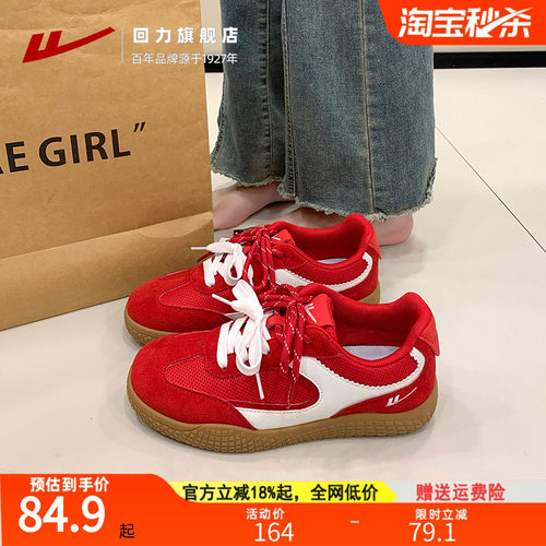 回力德训鞋女款红色女鞋子增高