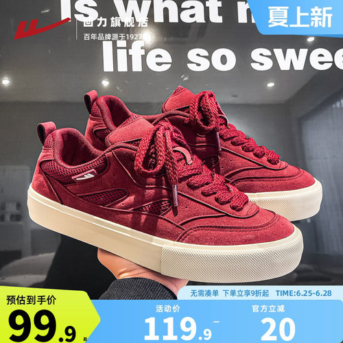 酒红色板鞋男复古休闲运动鞋子