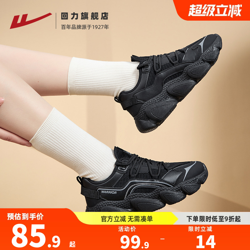 回力女鞋老爹鞋百搭运动鞋女款