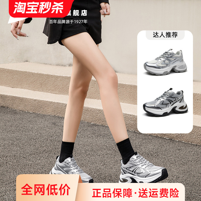 银色老爹鞋女款6cm厚底网面透气
