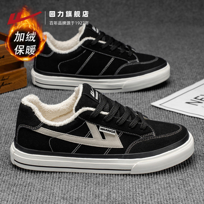 回力帆布鞋男款2025冬季新款加绒平底加厚二棉鞋板鞋时尚休闲男鞋