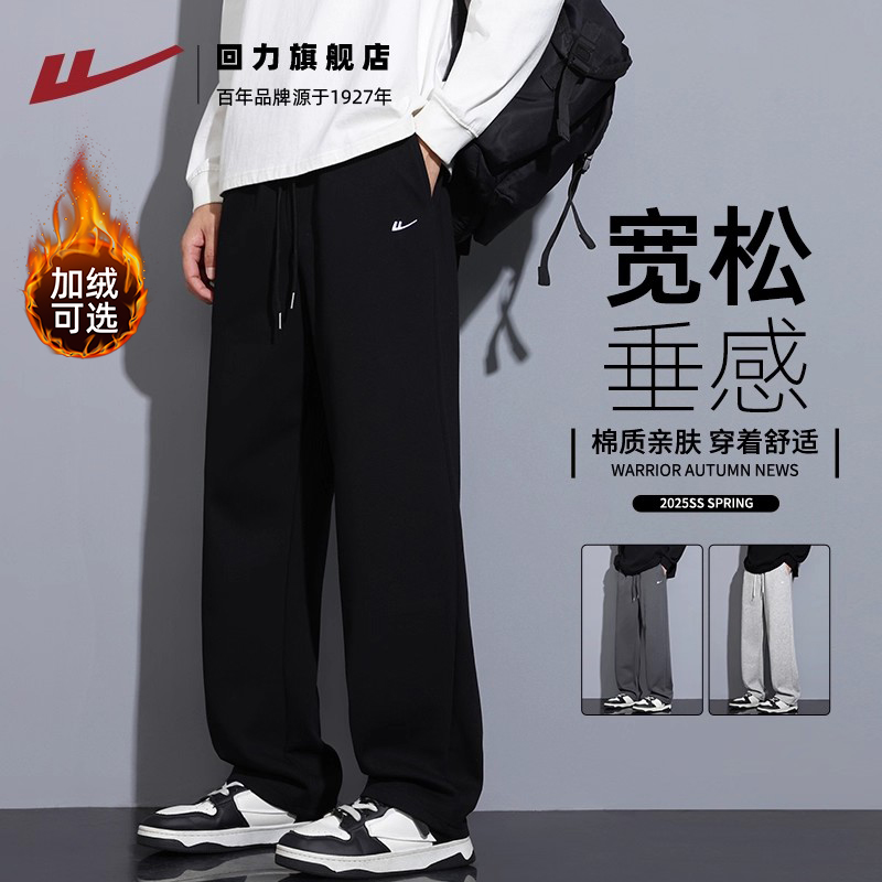 回力休闲裤子男款秋冬新款宽松直筒加绒卫裤男士大码阔腿运动长裤