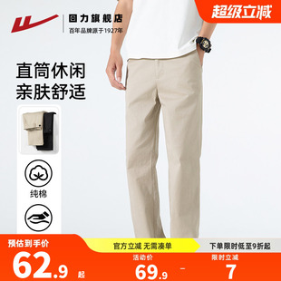 回力纯棉休闲裤男款2025年春秋新款弹力修身直筒潮流百搭韩版裤子