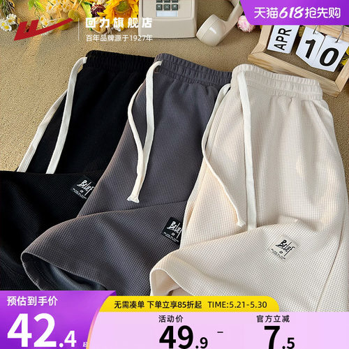 回力华夫格短裤男2025夏季新款百搭宽松男生运动休闲五分沙滩裤子