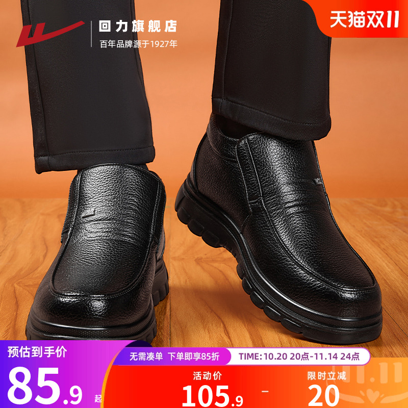 回力秋冬新款皮鞋加绒保暖爸爸鞋