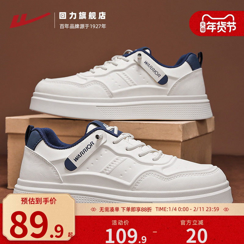 回力男鞋2025冬季新款防泼水皮面运动休闲鞋软底男士一脚蹬板鞋子,流行男鞋,休闲板鞋,淘宝优惠券,粉丝福利购,淘宝优惠卷