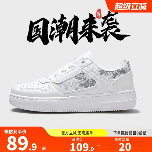 回力水墨画运动休闲板鞋