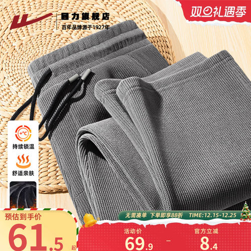 回力雪尼尔裤子男冬2024新款加绒