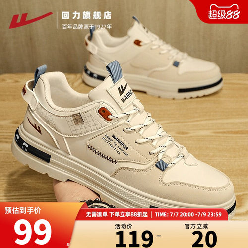 回力旗舰店休闲板鞋男款潮流百搭