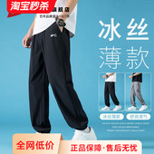 2026新款 薄款 速干透气休闲长裤 宽松运动裤 回力冰丝裤 男款 子男夏季