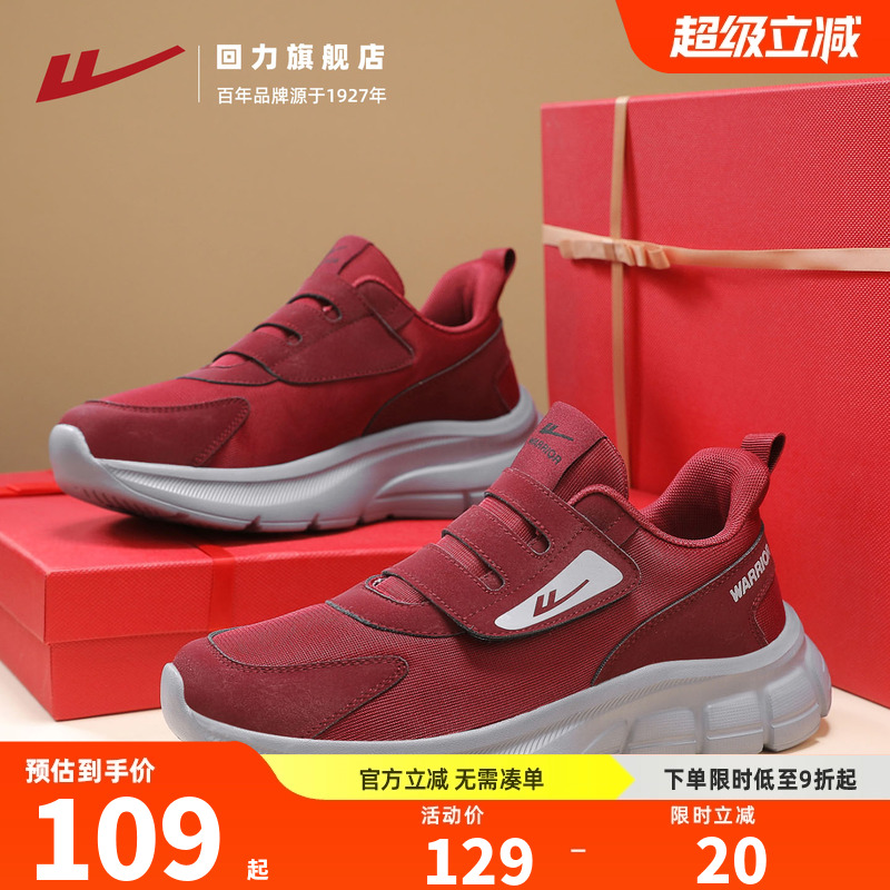 回力闪穿健步鞋轻便妈妈运动鞋子