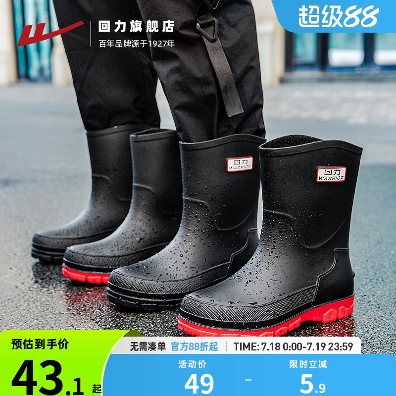 回力雨鞋男款2025新款钓鱼雨靴