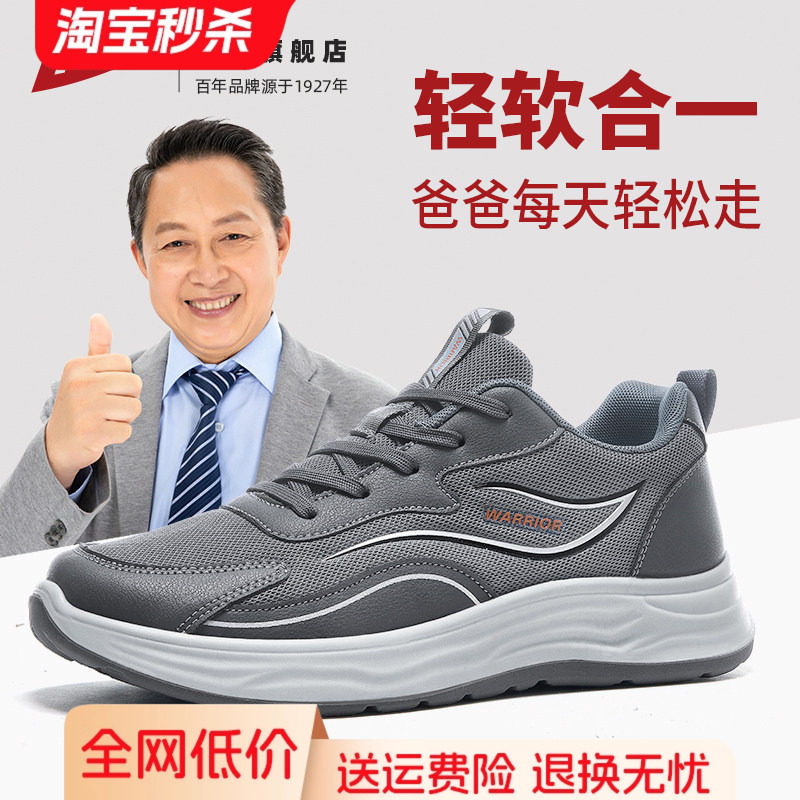 回力爸爸鞋春季2026新款透气软底老人鞋中老年舒适休闲运动鞋男款