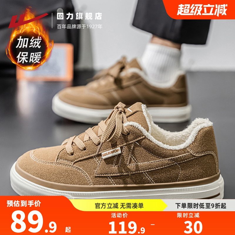 回力加绒帆布鞋男款2025冬季新款时尚经典加厚二棉鞋加绒保暖板鞋