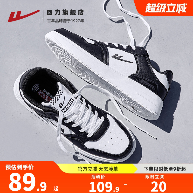 回力男鞋新款情侣熊猫鞋小白鞋