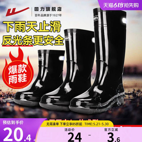 回力四季防水雨季钓鱼鞋