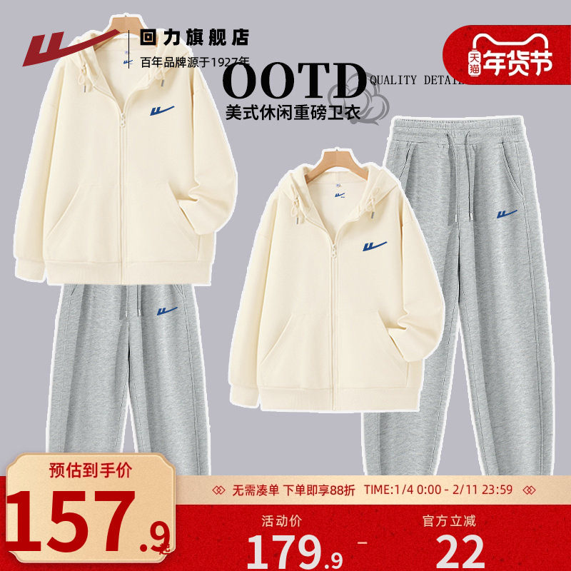 回力秋季宽松大码运动休闲百搭套装男女士连帽开衫卫衣夹克卫裤S,男装,休闲运动套装,淘宝优惠券,粉丝福利购,淘宝优惠卷