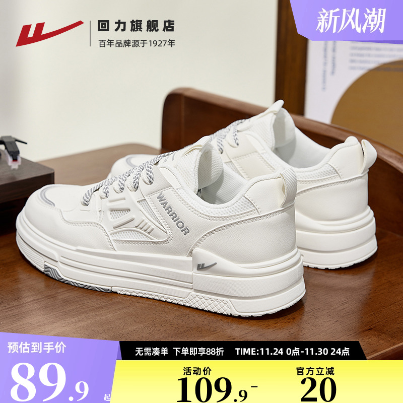 回力男鞋板鞋冬季潮流男士小白鞋