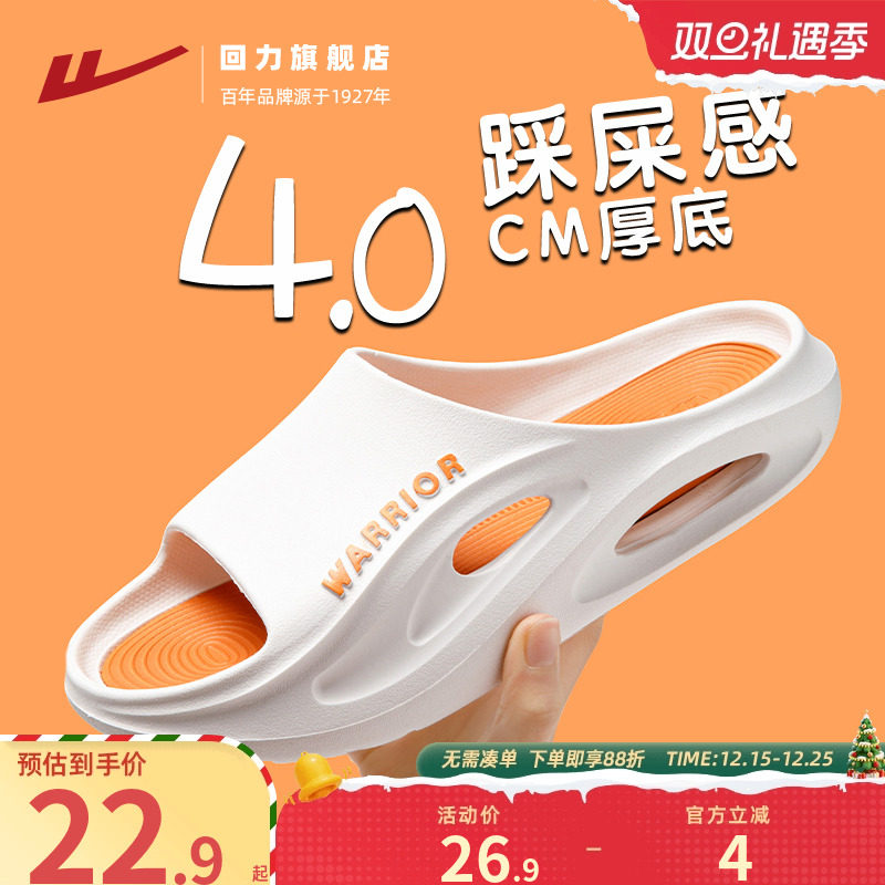回力踩屎感拖鞋男士2025夏季新款外穿男款厚底运动户外出沙滩凉拖